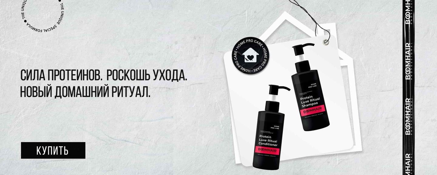Luxe Proteine Shampoo + Conditioner
