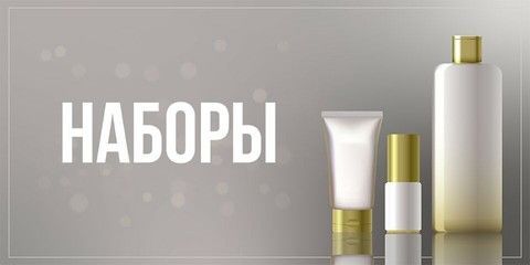 Наборы