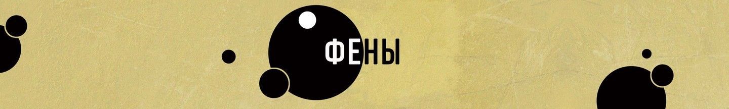 Фены для волос