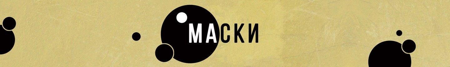 Маски для волос
