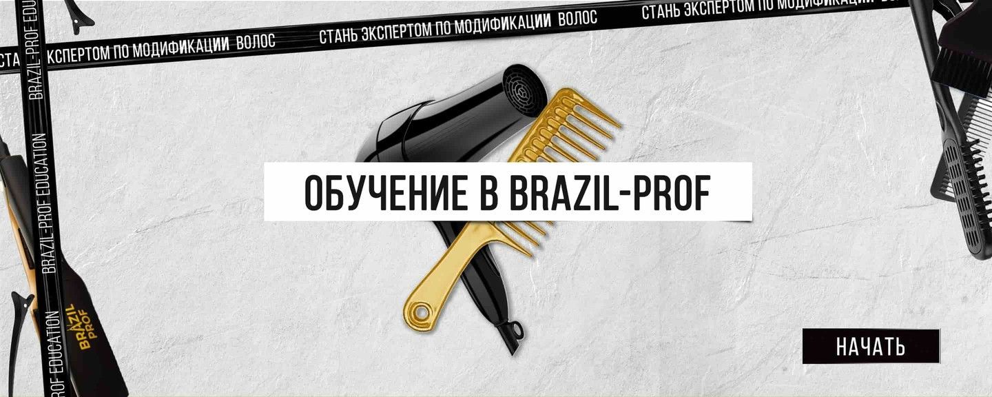 Обучение по кератину RU