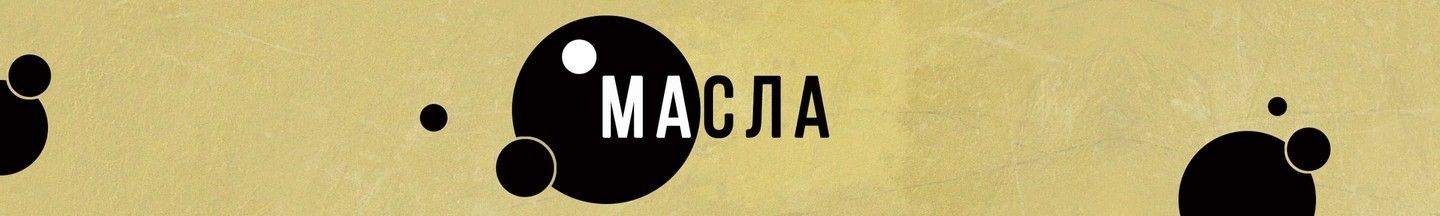 Масла для волос